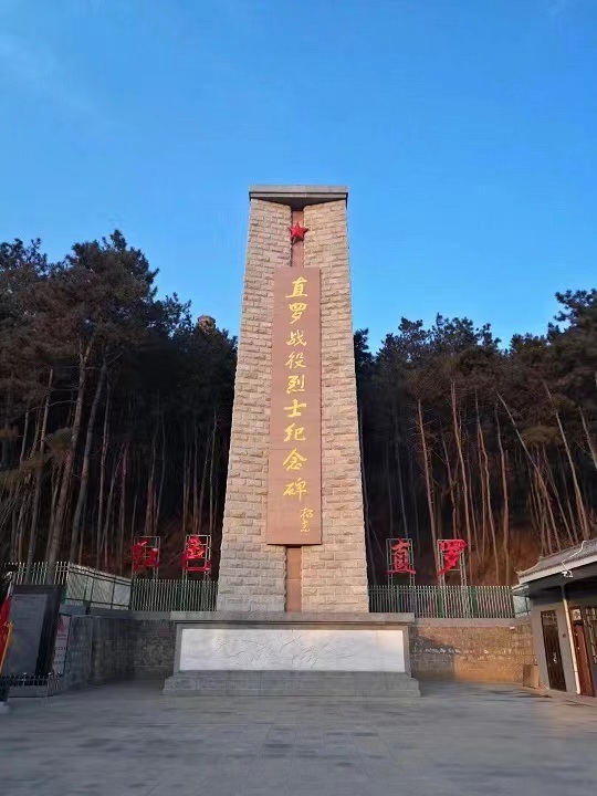 直罗战役烈士纪念碑