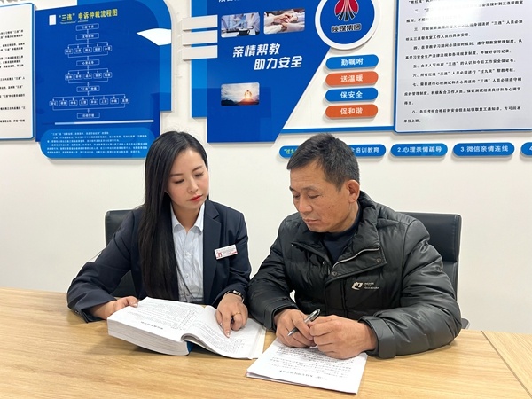 刘冰菁进行“三违”帮教