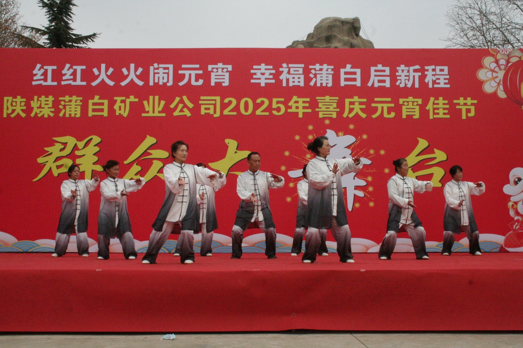 新编26式《太极拳》