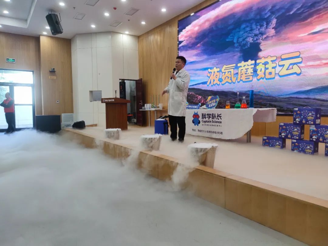 科学队长实验室工作人员为学生展示“液氮蘑菇云”（图片由韩城市融媒体中心提供）