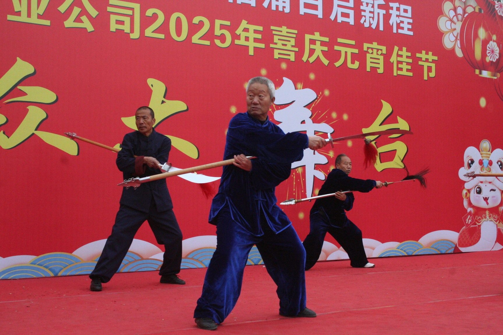 大刀表演